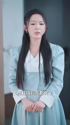 【晚回州（30集）】热门短剧全集免费在线看