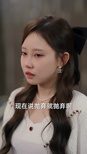 【养恩重如山（56集）】流畅短剧解锁全集剧情
