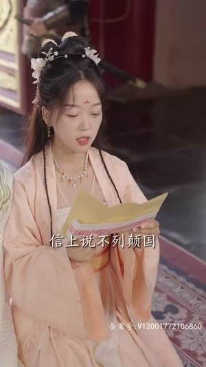 【太子妃养成记（97集）】流畅短剧全集一点即看