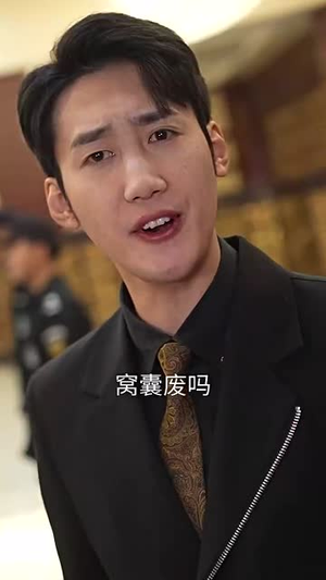 【天启（90集）】短剧全集免费观看不等待