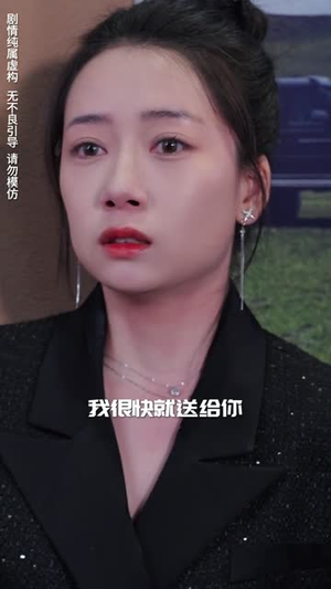 【回档08之女王上位记（80集）】热门短剧全集高清畅享
