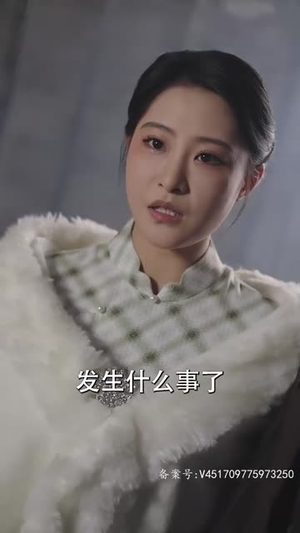 【乱世佳人（82集）】全集短剧在线流畅不容错过