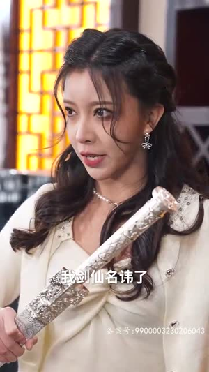 【新：仙人之下我无敌（64集）】全集短剧独家呈现尽情赏