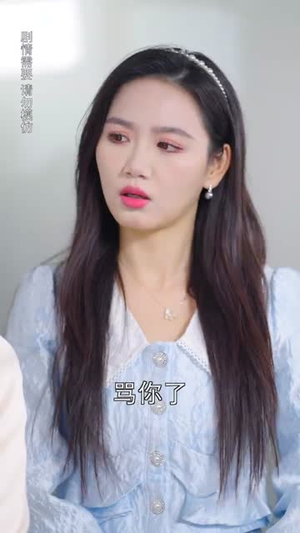 【恶魔王子赖上我（90集）】热门短剧平台全集热播