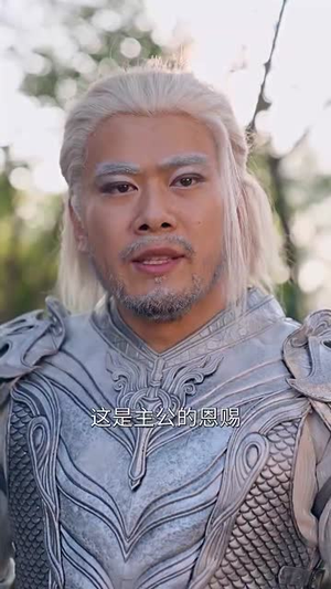 【我真不是绝世高人（87集）】独家短剧资源直接观看