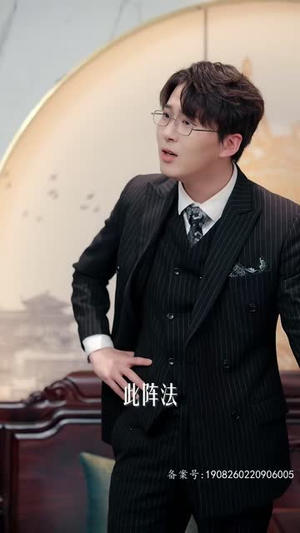 【家有仙妻（85集）】在线短剧，精彩剧情不容错过