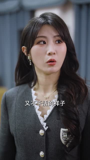 【冒牌院长（60集）】全集短剧点击即享观影盛宴