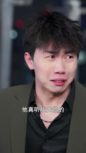 【谁说反派不能当男主（60集）】独家短剧一键解锁全剧情