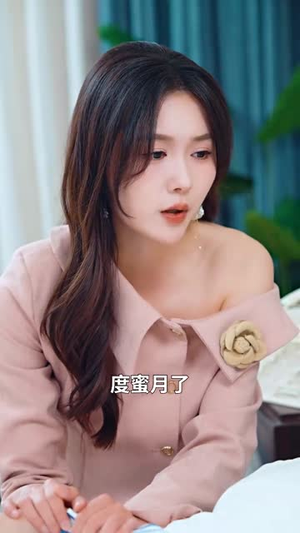 【奈何惊鸿入我心（51集）】高清流畅短剧全集播放
