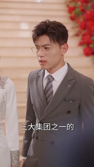 【重生后我被病娇美女追（98集）】高清流畅短剧即点即播