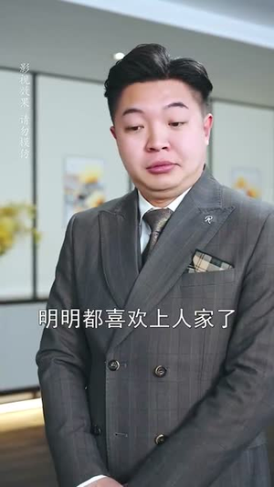 【爹地你的甜心老婆已送达（59集）】短剧全集高清流畅任你选