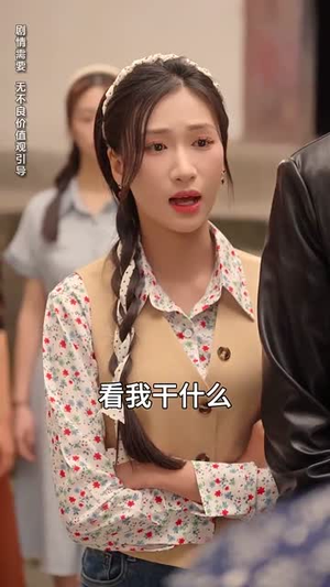 【八零老公很纯情（60集）】网页短剧全集高清播放