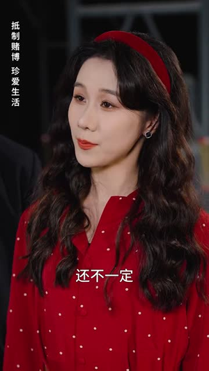 【一山还有一山高（30集）】短剧全集高清流畅免费播