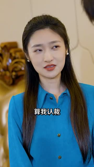【重生2001开局拿下黄金地皮（82集）】高清短剧在线免费观看