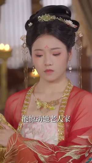 【锁东宫（78集）】高清短剧全集限时免费看