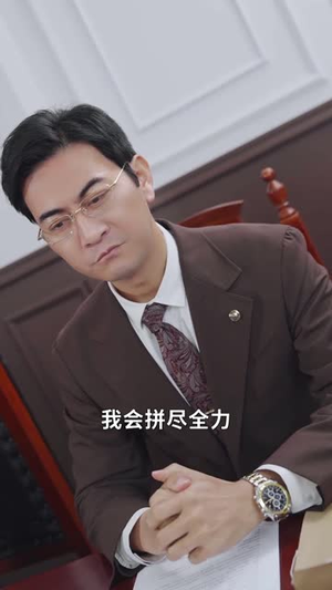 【错位辩护（34集）】全集短剧，手机APP随时观看