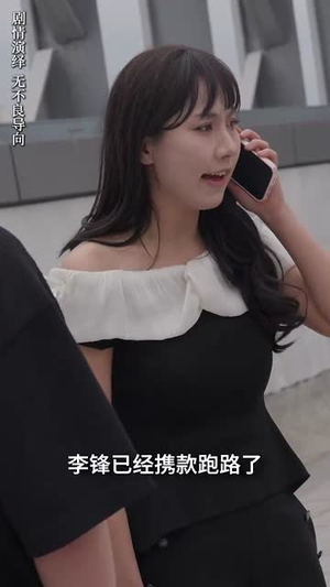 【脱轨的代价（31集）】全集短剧在线直播无广告