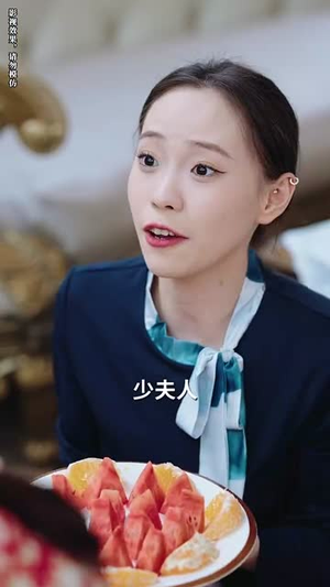 【请叫我夫人（30集）】热门短剧全集随心看