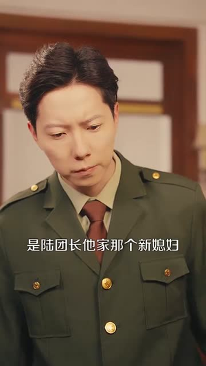 【七零：我老公是教官（111集）】全集短剧手机随时看