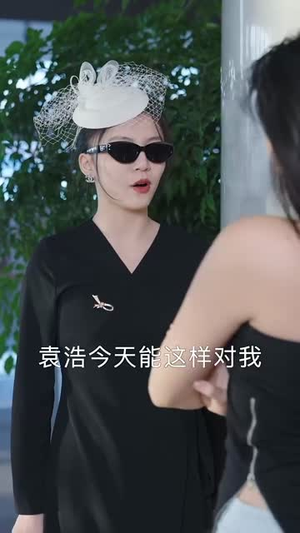 【以我入局（30集）】高清短剧在线流畅播放