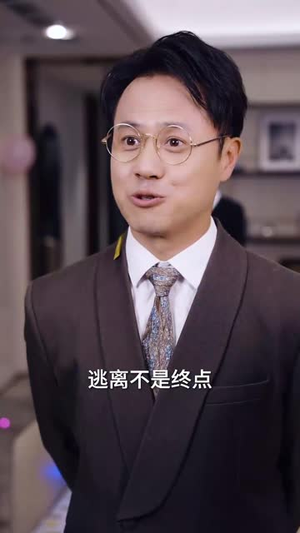 【庆余生（32集）】短剧全集网页一键播放