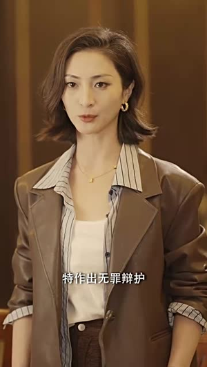 【沉罪入眠（50集）】流畅播放短剧不卡顿
