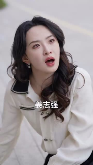 【妹妹的名媛人设绷不住了（54集）】全集短剧在线免费观看