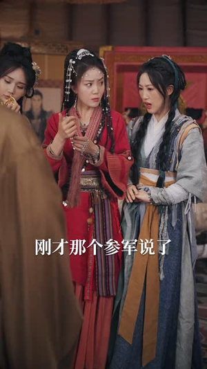【拿着鸡毛当令箭（50集）】独家短剧全集极速播放
