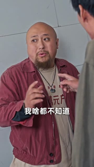 【天降运宝（61集）】独家短剧平台全集畅享
