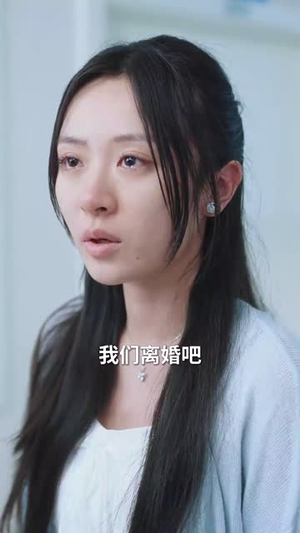 【温情缺席（40集）】限时免费解锁全剧情短剧