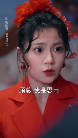 【九零甜妻心动藏不住（62集）】全集短剧高清资源分享