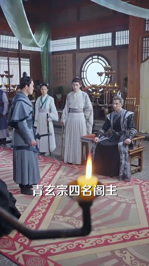 【我已弃宗当散修，你哭瞎眼有何用（79集）】短剧全集高清网页播放
