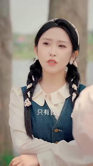 【八零替嫁娇妻要亲亲续命（99集）】全集短剧轻松在线追