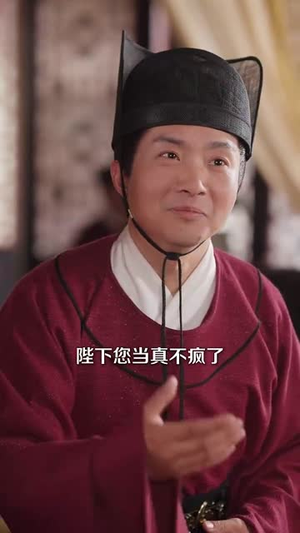【一眼穿心双重人格皇帝爱上我（96集）】独家短剧即刻观看不等待