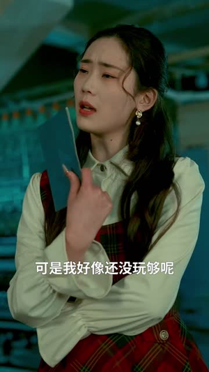 【厂花大小姐玩转90年（34集）】精彩短剧即刻点击观看全集