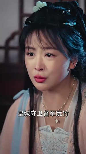 【燃尽九州换卿悦（54集）】高清短剧全集随时观赏