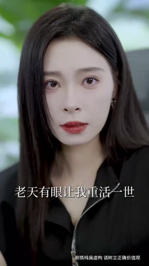 【真心喂狗后我娱圈一姐身份被曝光（61集）】流畅短剧全集在线观看体验
