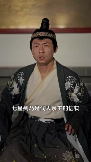 【稳健修仙：开局词条劳逸结合（138集）】全集短剧高清在线观看