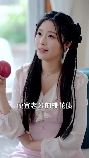 【夫人她一心想成仙（46集）】独家短剧在线免费看