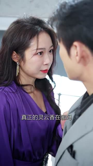 【好一个调香师（72集）】高清短剧流畅播放不容错过