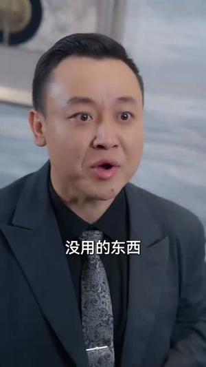【低调老爸不好惹（60集）】短剧全集任意点，精彩不打烊