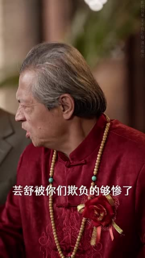 【情满敬老院（50集）】全集短剧网页版高清观看