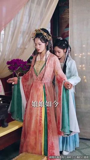 【侧妃上位（80集）】全集短剧在线免费观看