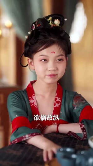 【福宝十岁把纨绔爹爹养成皇帝啦（70集）】全集短剧一键畅看无广告