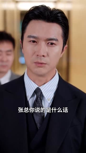 【别惹大小姐她京圈亲爸是女儿奴（66集）】高清短剧全集轻松追
