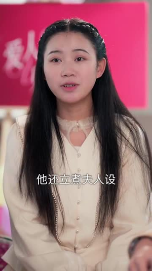 【爱人又见爱人（50集）】高清短剧在线观看无广告