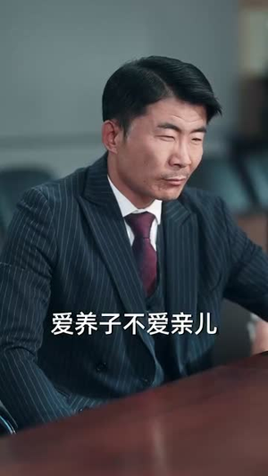全家偷听养子心声,重生后我笑了(88集) 全家偷听养子心声,重生后我笑了(88集)短剧精选全集无广告