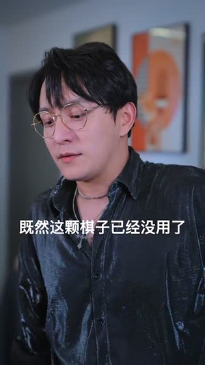 我重生了：接招吧前夫哥（62集）短剧全集高清无码版