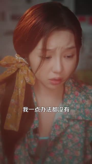 驴大宝的种田修仙记(112集) 驴大宝的种田修仙记(112集)短剧超清全集在线看