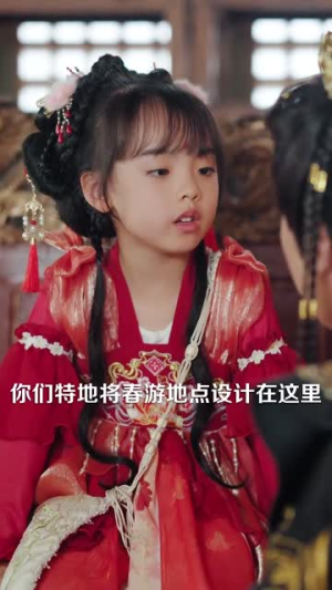 福运绵绵团宠小皇姑（96集）短剧合集蓝光画质